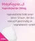 Instructions for use for Mykofungin 3 hüvelytabletta 200 mg, 3 db - 3